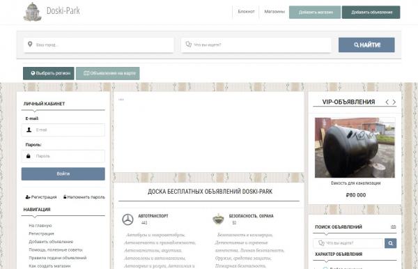 Doski-Park Доска объявлений Справочная служба